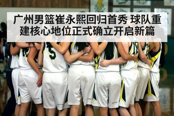 basketball team huddle