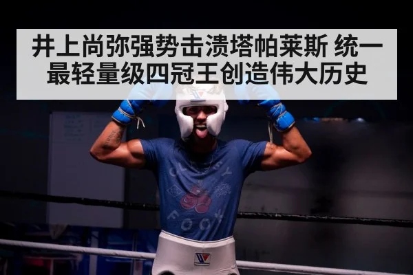 boxer victory celebration
