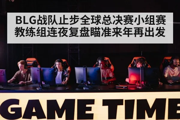 gaming competition stage